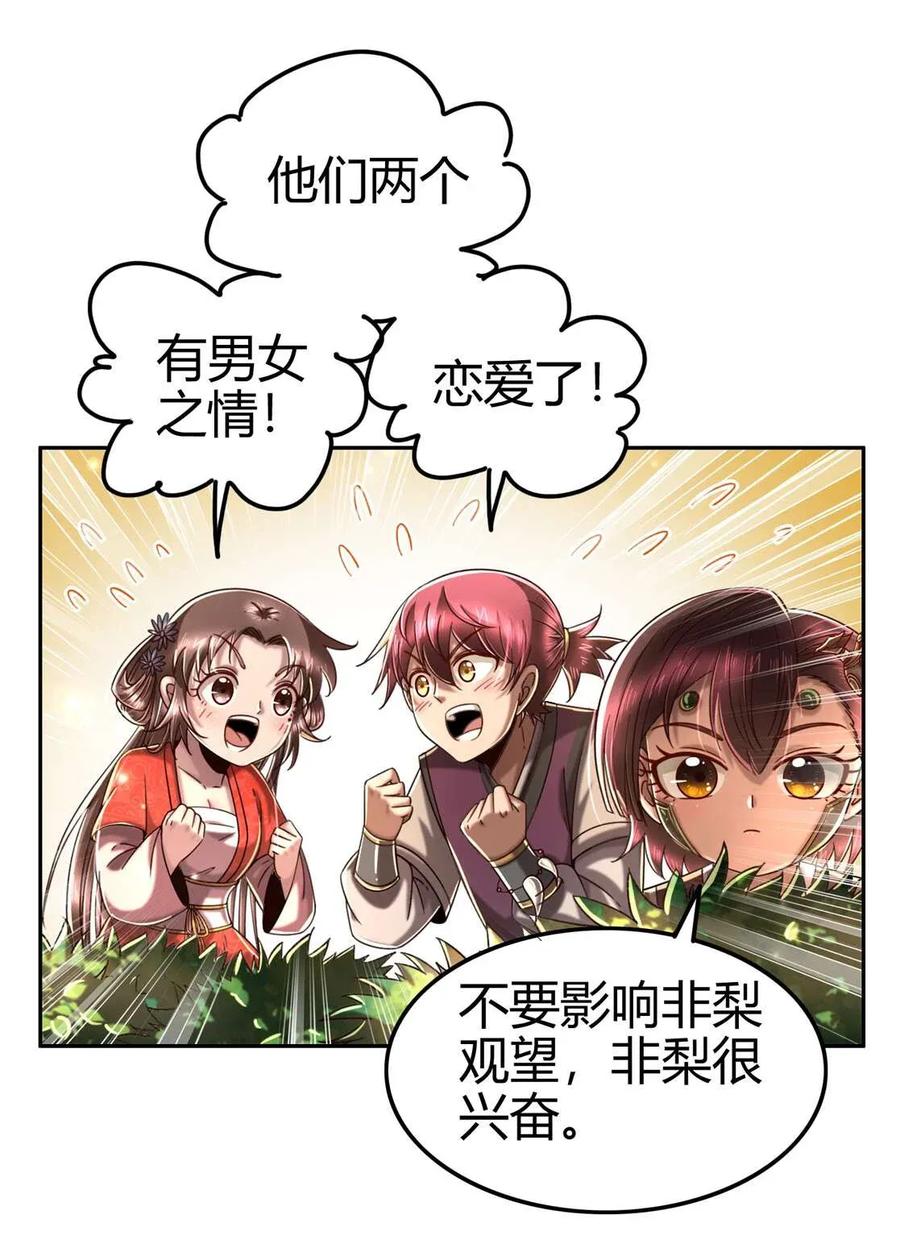 战国千年韩漫全集-116 交合于野无删减无遮挡章节图片 