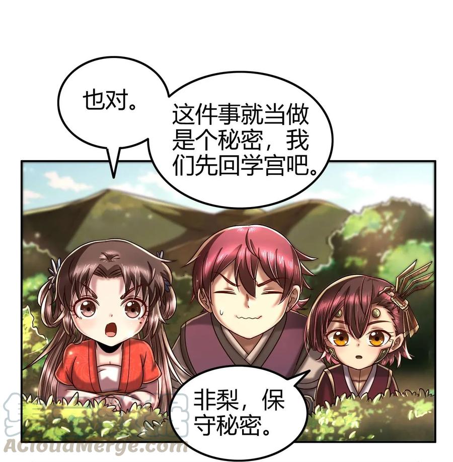 战国千年韩漫全集-116 交合于野无删减无遮挡章节图片 