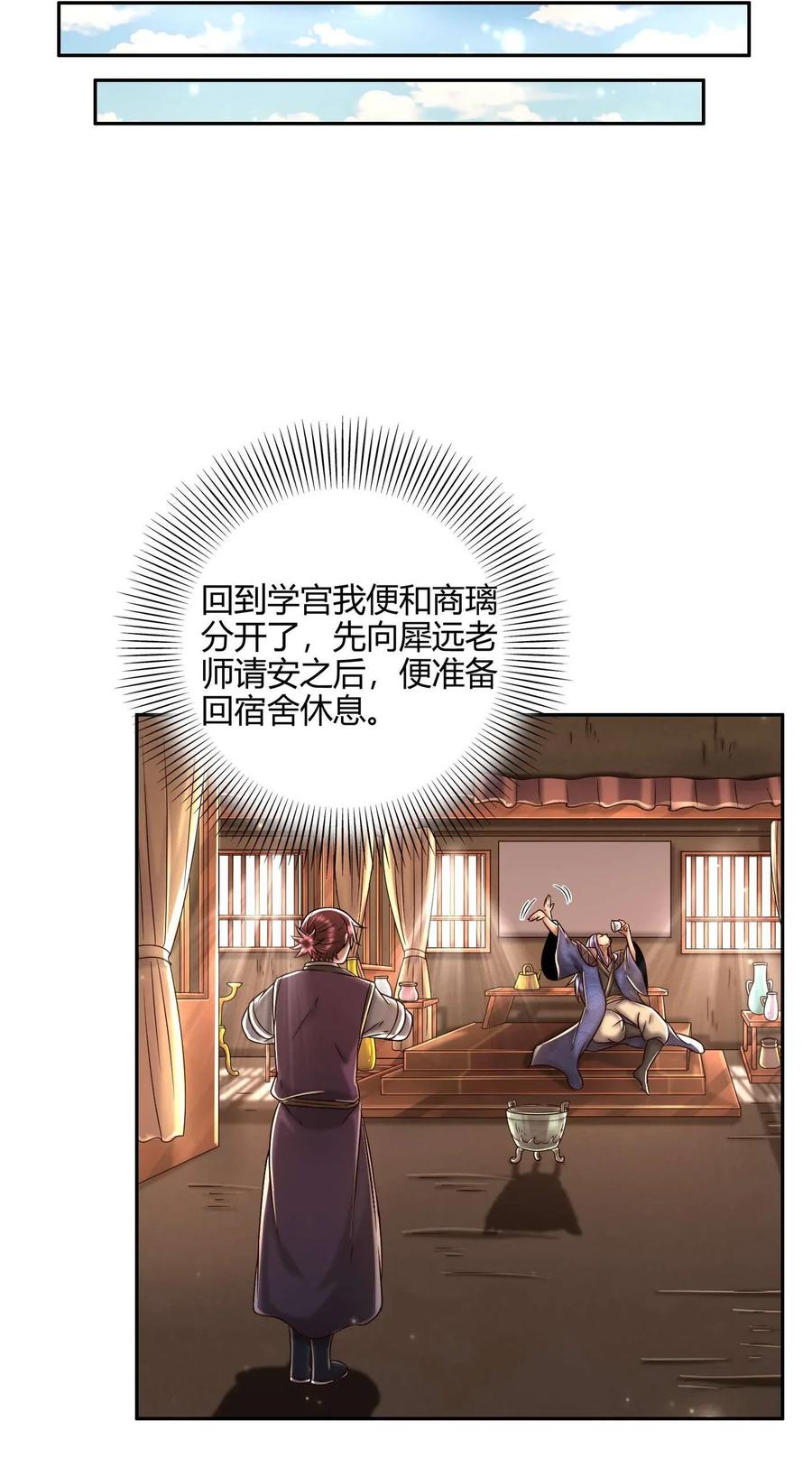 战国千年韩漫全集-116 交合于野无删减无遮挡章节图片 