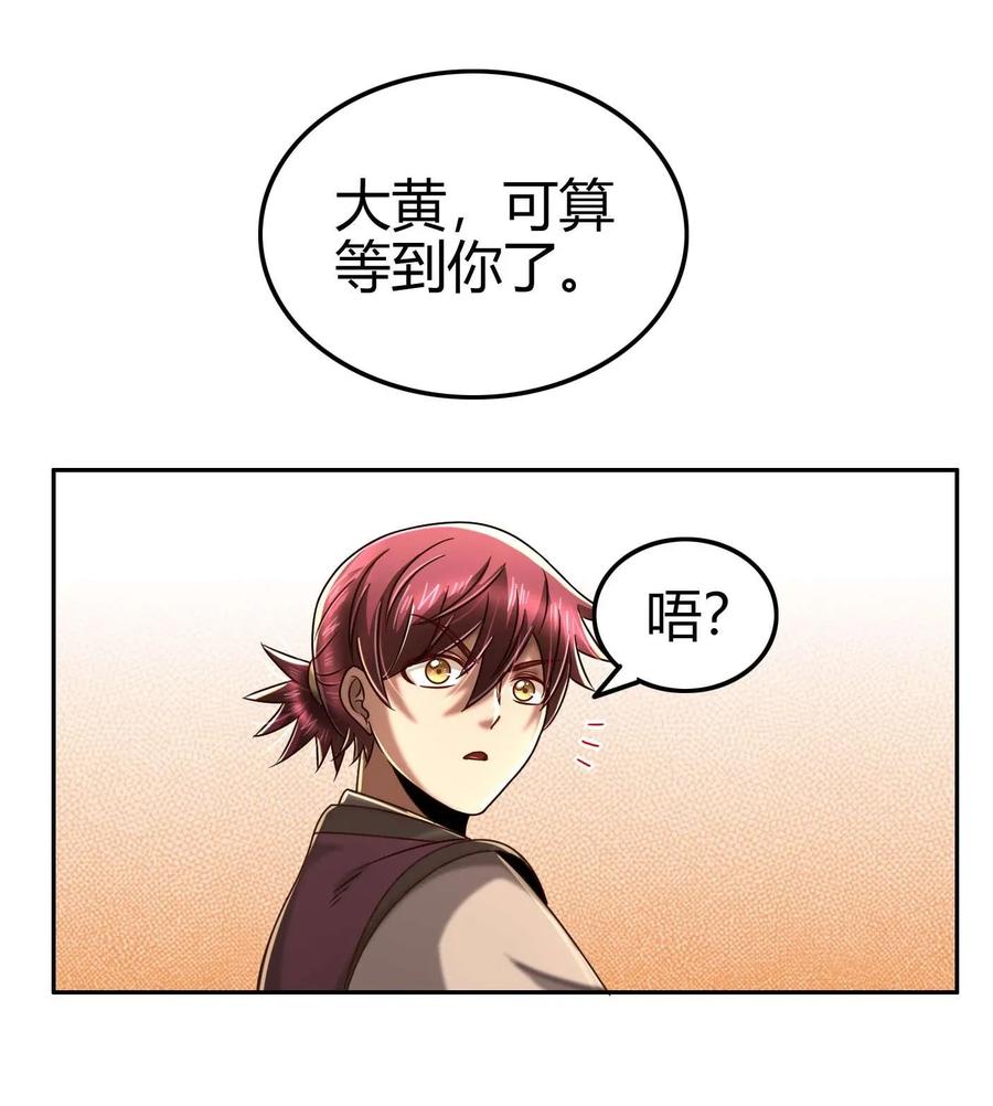 战国千年韩漫全集-116 交合于野无删减无遮挡章节图片 