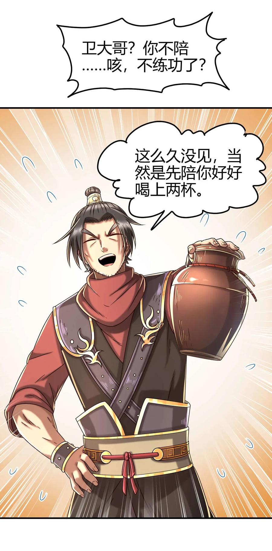 战国千年韩漫全集-116 交合于野无删减无遮挡章节图片 