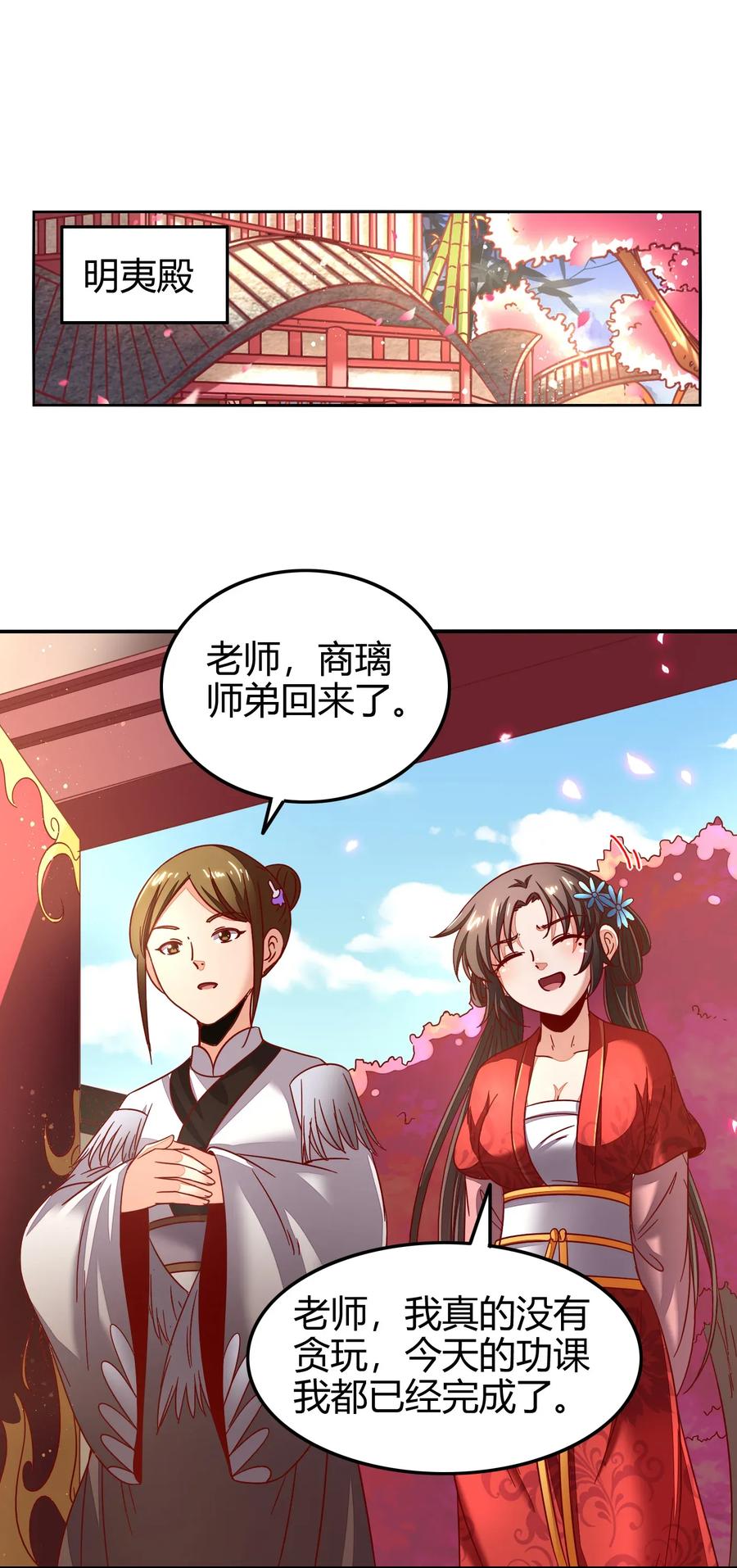 战国千年韩漫全集-116 交合于野无删减无遮挡章节图片 
