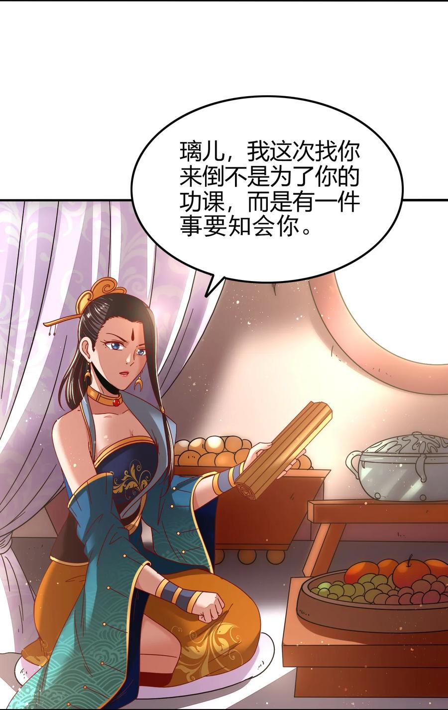 战国千年韩漫全集-116 交合于野无删减无遮挡章节图片 