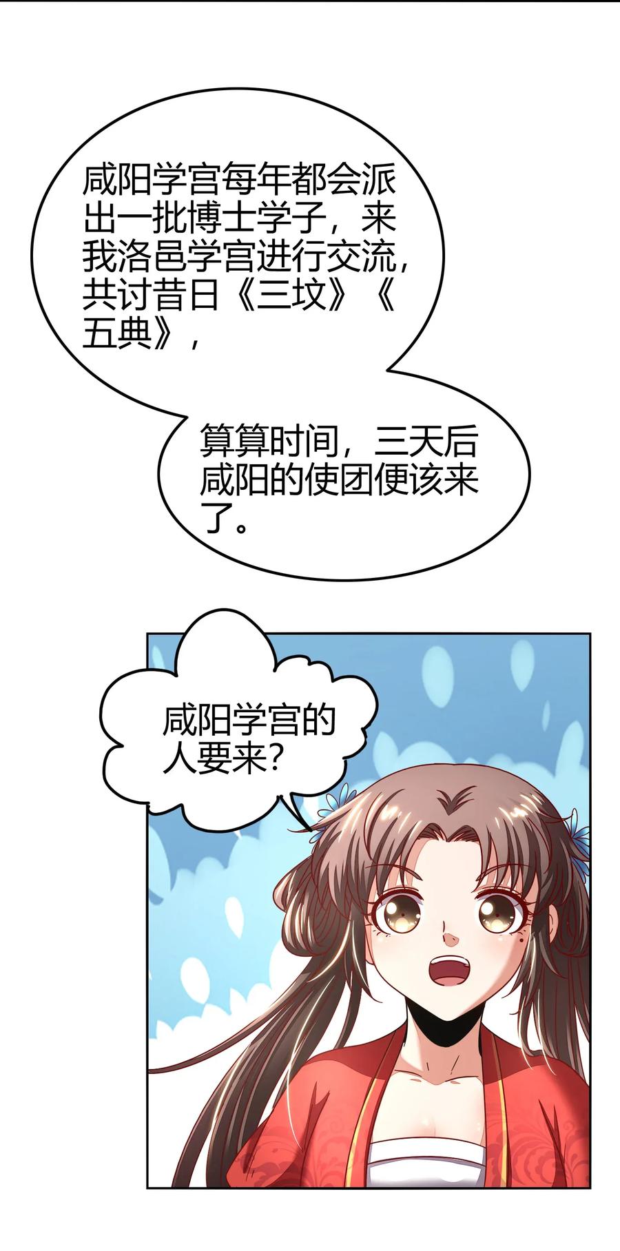 战国千年韩漫全集-116 交合于野无删减无遮挡章节图片 