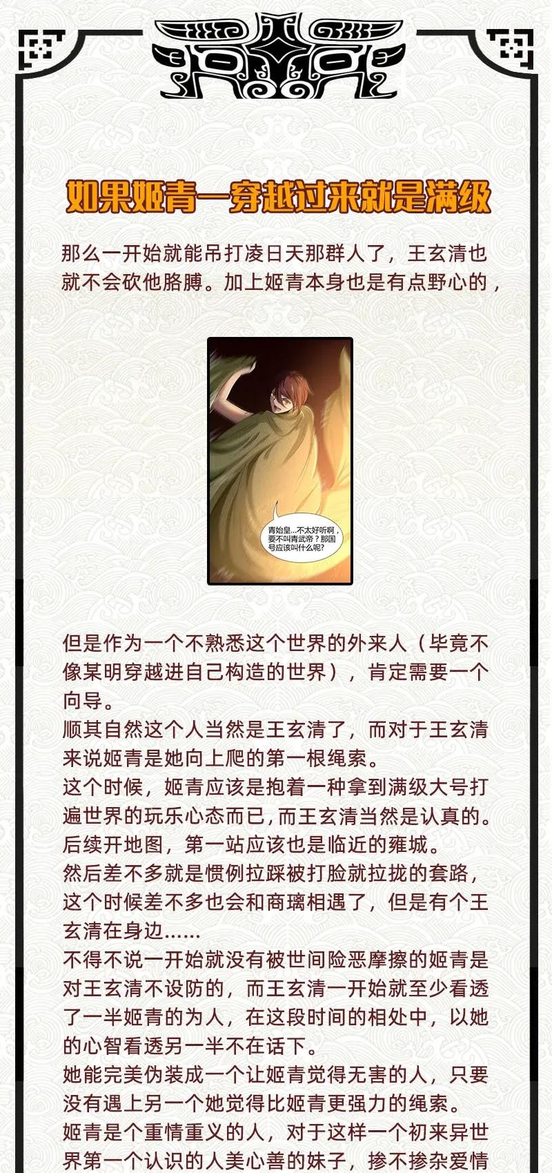 战国千年韩漫全集-116 交合于野无删减无遮挡章节图片 