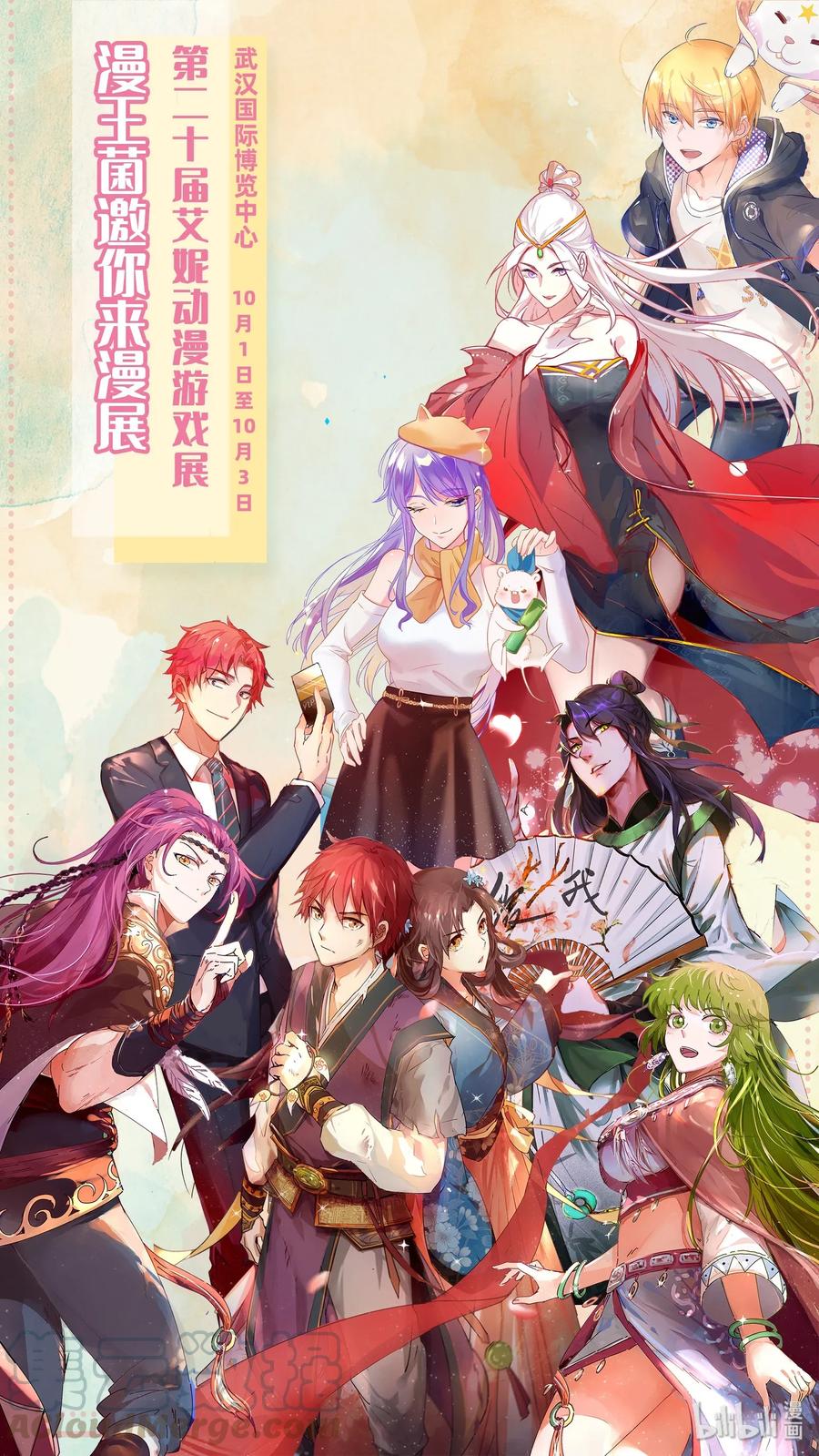 战国千年韩漫全集-116 交合于野无删减无遮挡章节图片 