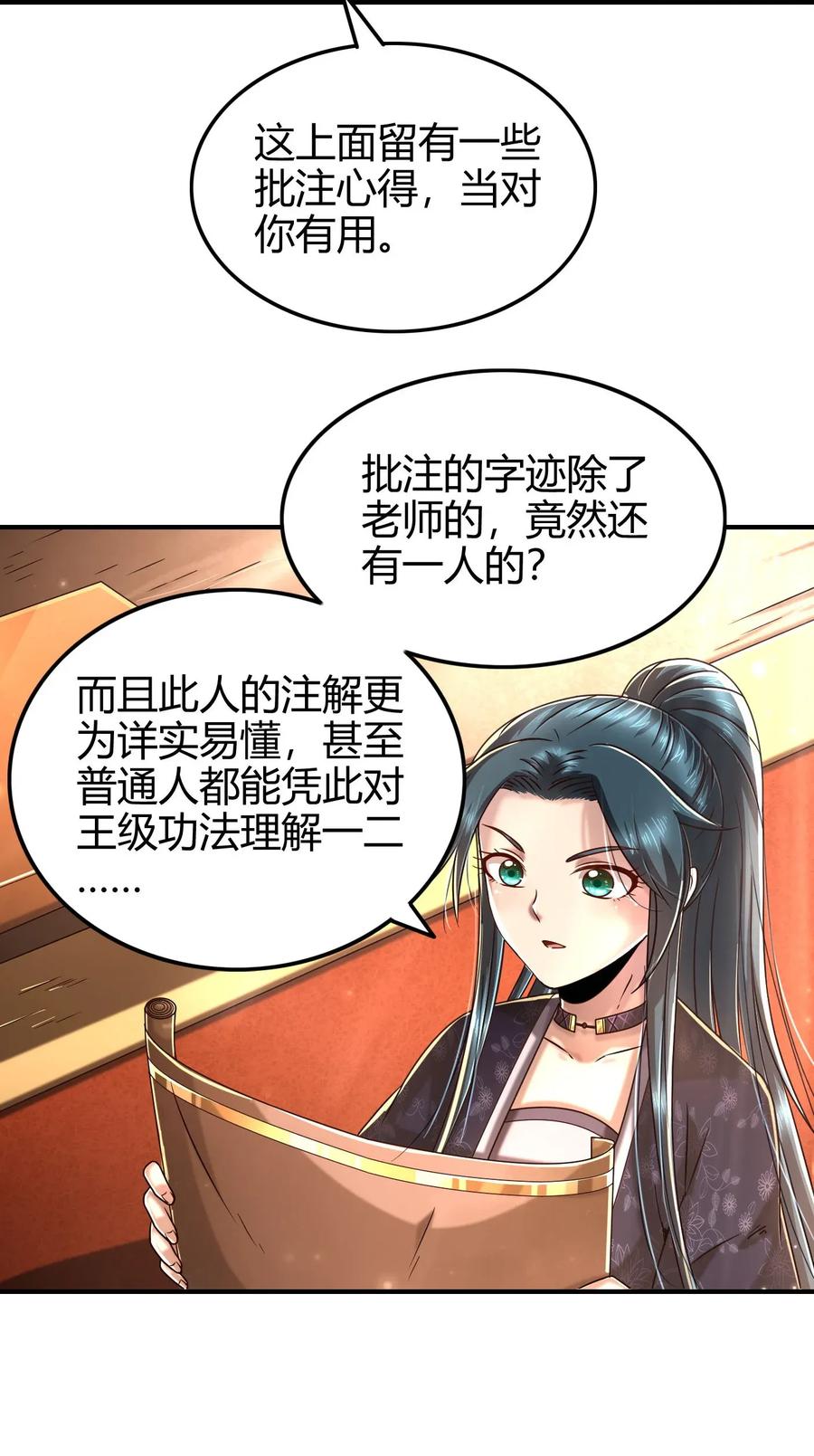 战国千年韩漫全集-116 交合于野无删减无遮挡章节图片 