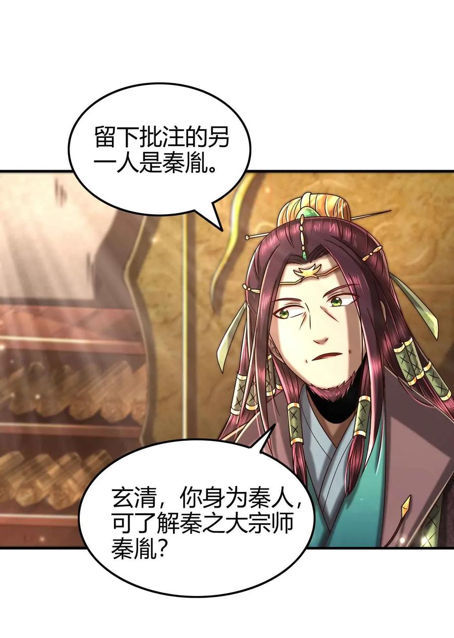 战国千年韩漫全集-116 交合于野无删减无遮挡章节图片 