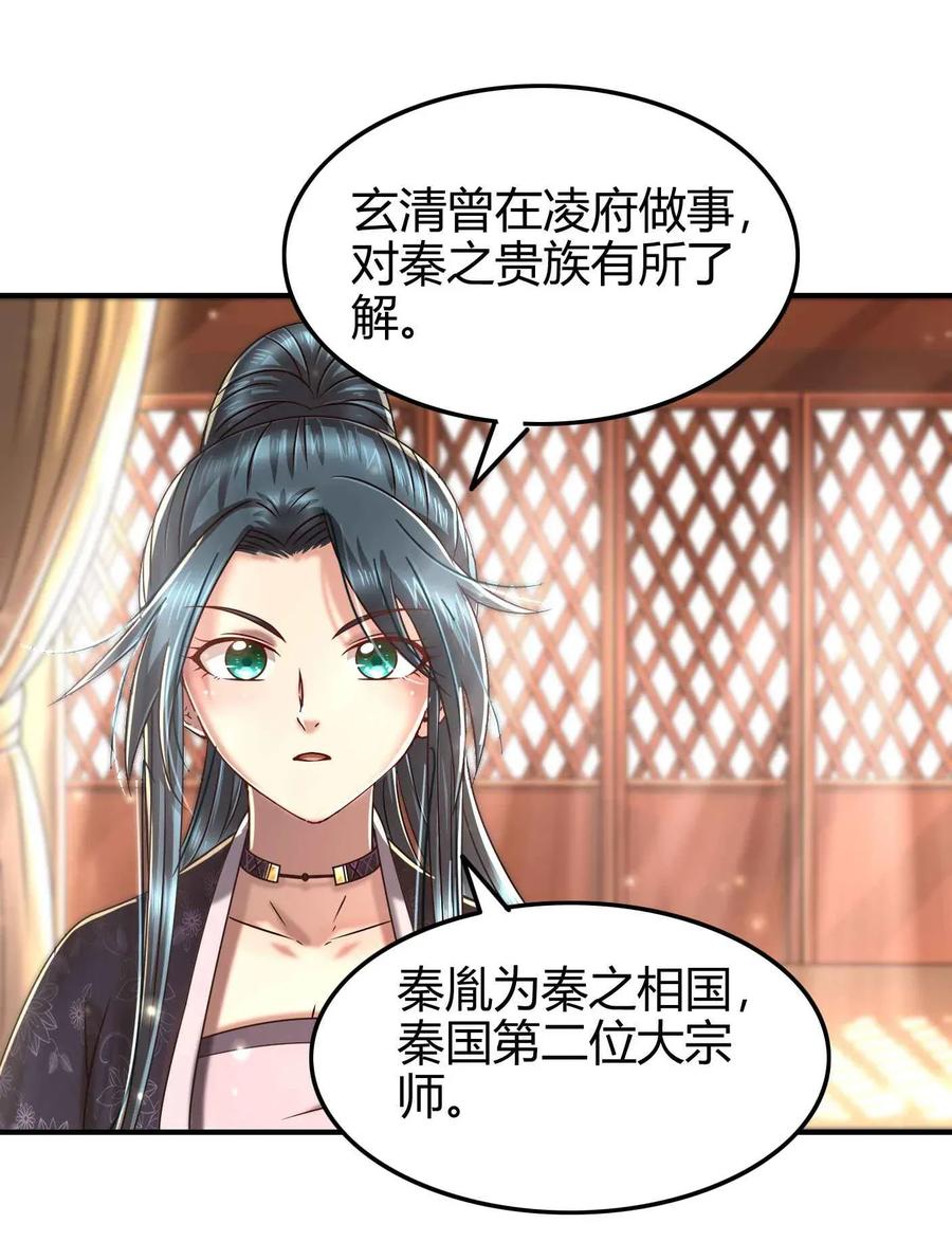 战国千年韩漫全集-116 交合于野无删减无遮挡章节图片 