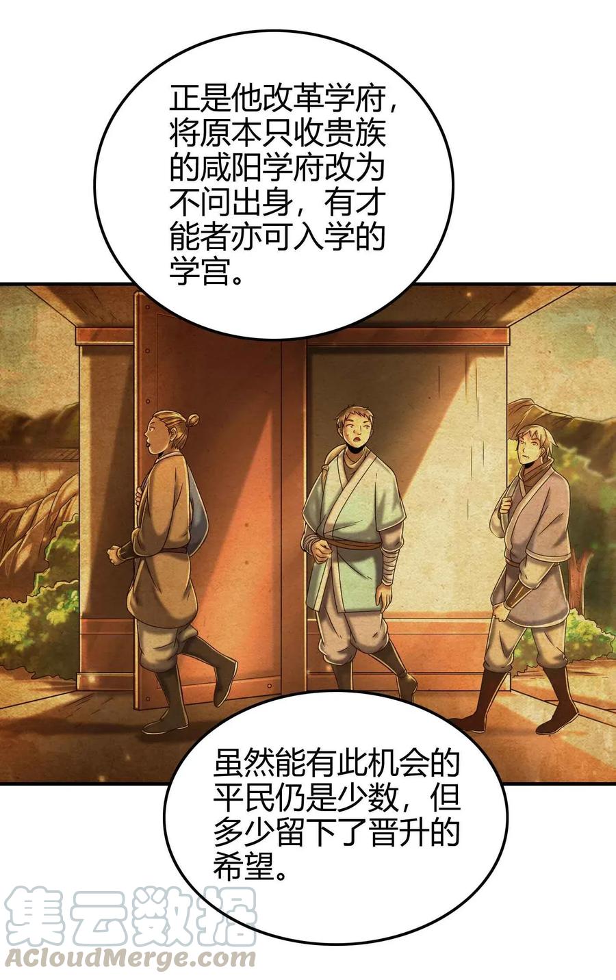 战国千年韩漫全集-116 交合于野无删减无遮挡章节图片 
