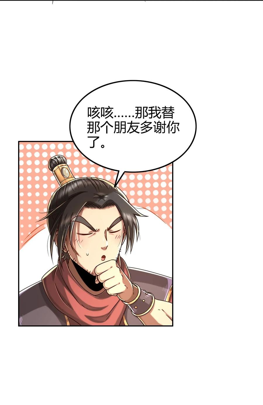 战国千年韩漫全集-117 直男的恋爱无删减无遮挡章节图片 