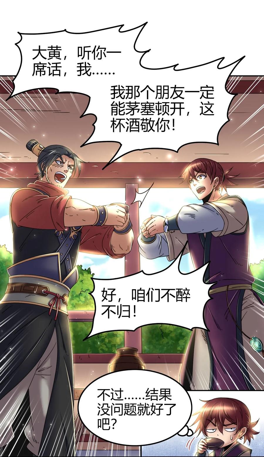战国千年韩漫全集-117 直男的恋爱无删减无遮挡章节图片 
