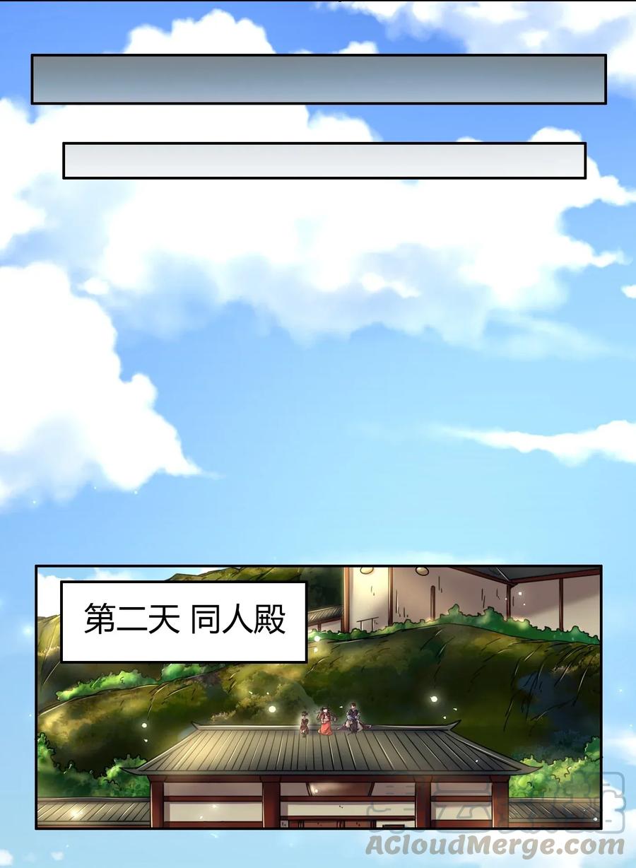 战国千年韩漫全集-117 直男的恋爱无删减无遮挡章节图片 