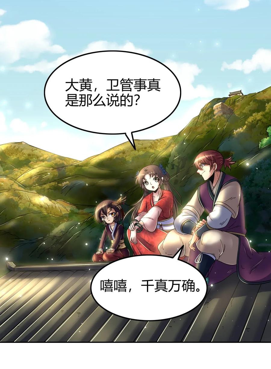 战国千年韩漫全集-117 直男的恋爱无删减无遮挡章节图片 