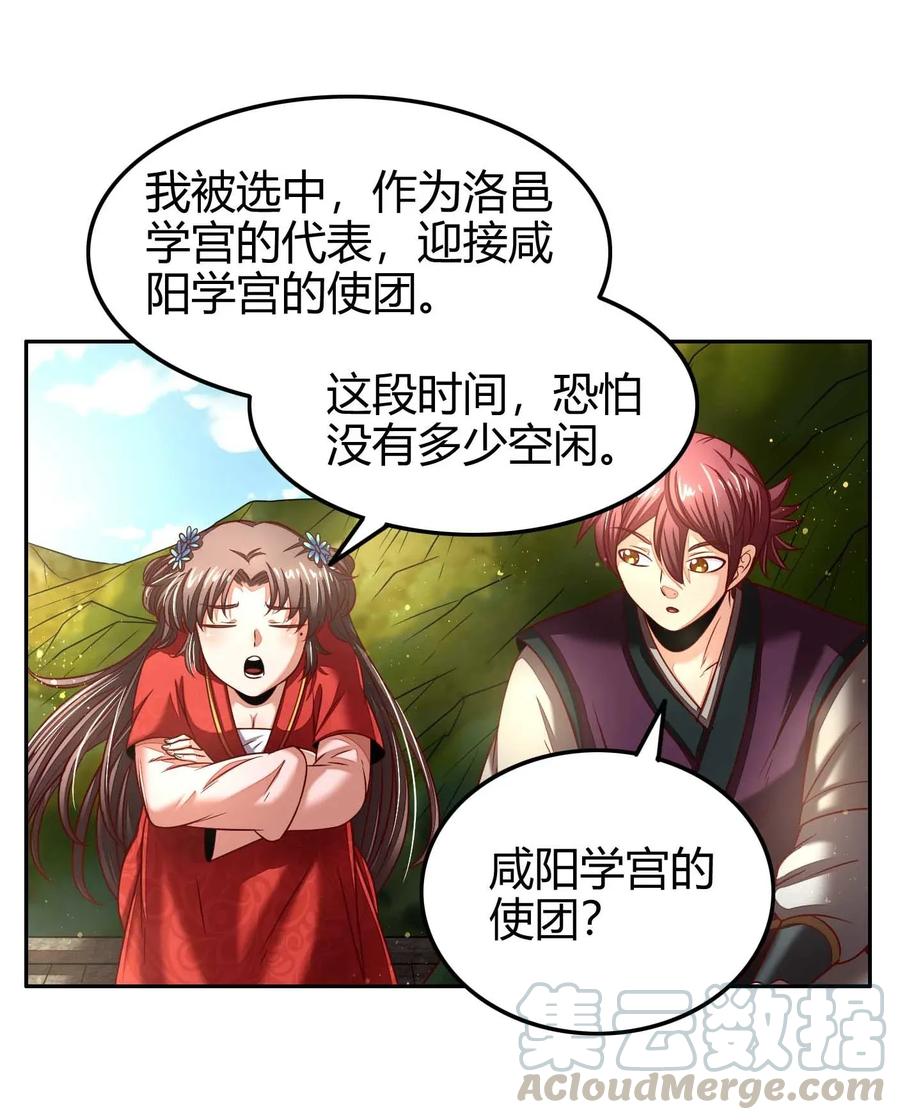战国千年韩漫全集-117 直男的恋爱无删减无遮挡章节图片 