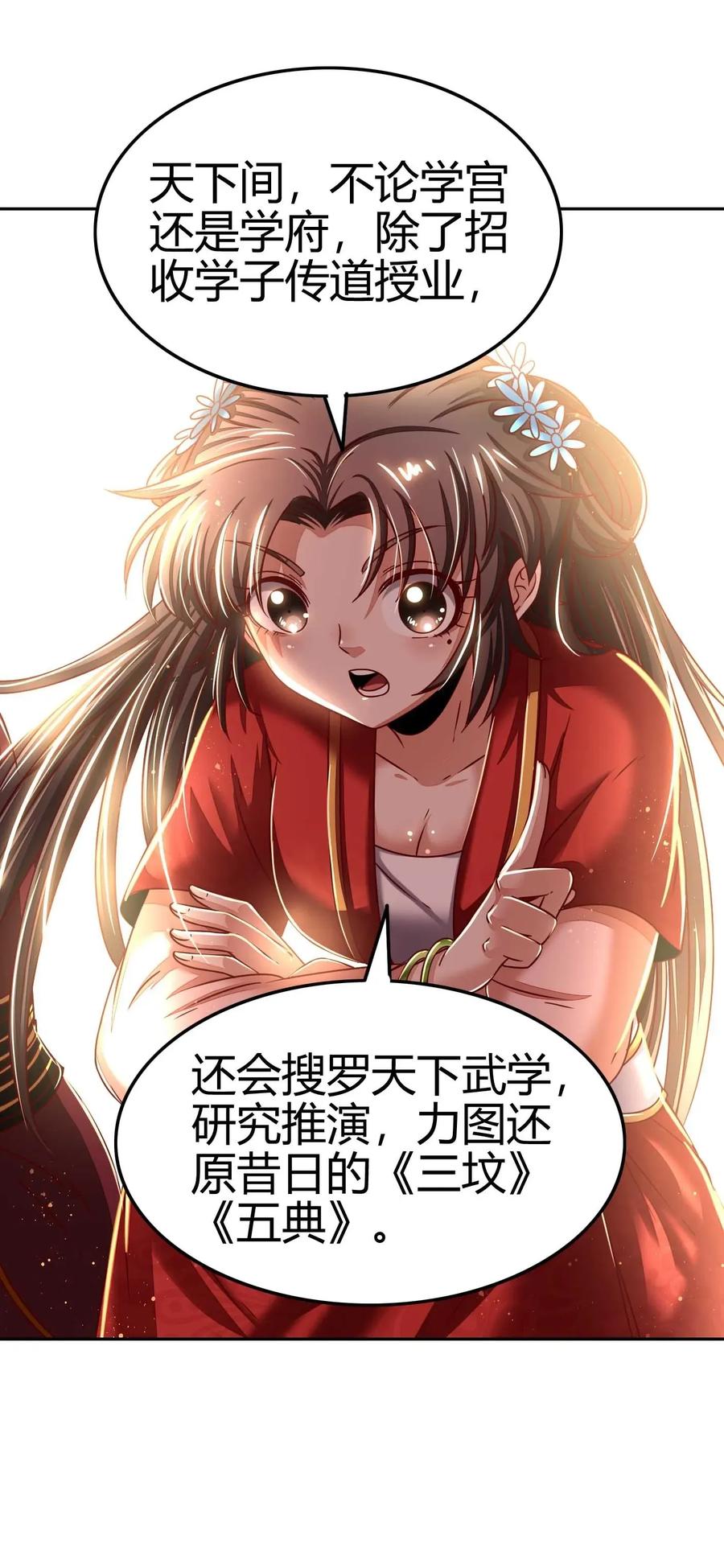战国千年韩漫全集-117 直男的恋爱无删减无遮挡章节图片 