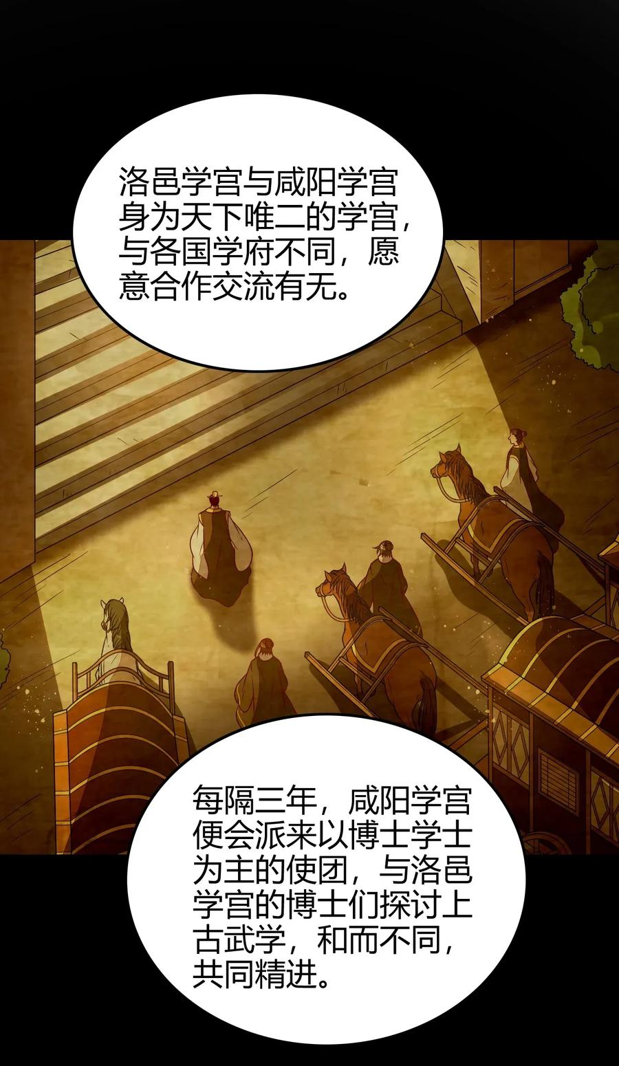 战国千年韩漫全集-117 直男的恋爱无删减无遮挡章节图片 