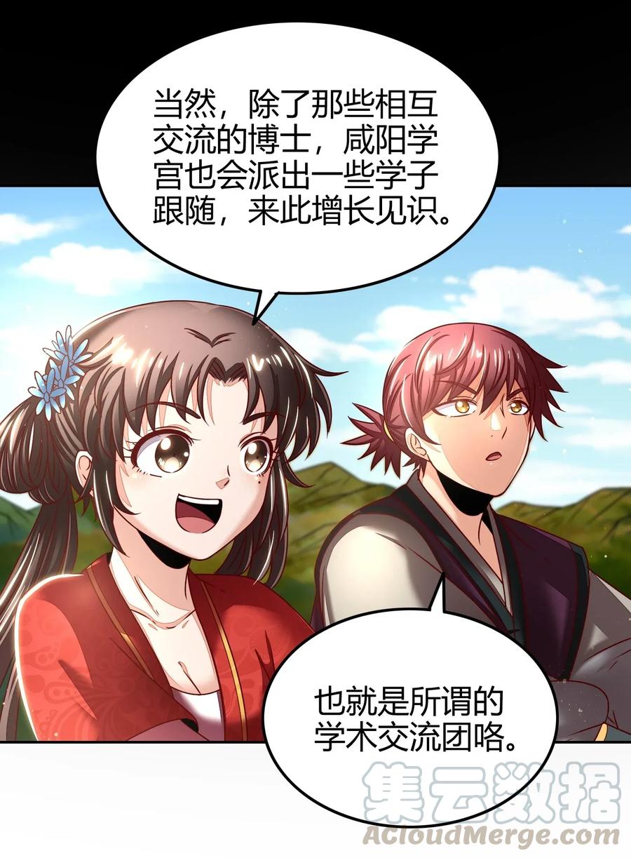 战国千年韩漫全集-117 直男的恋爱无删减无遮挡章节图片 