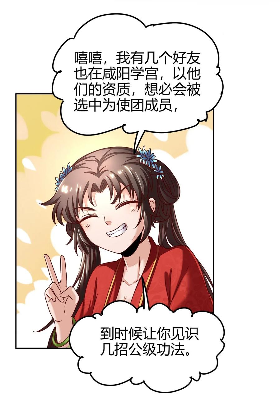 战国千年韩漫全集-117 直男的恋爱无删减无遮挡章节图片 