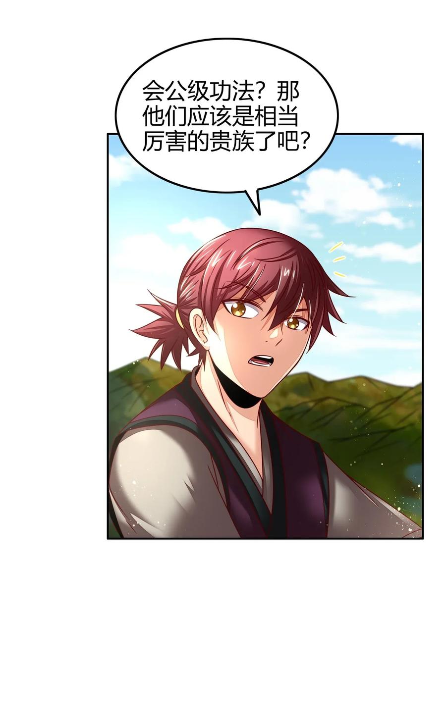 战国千年韩漫全集-117 直男的恋爱无删减无遮挡章节图片 