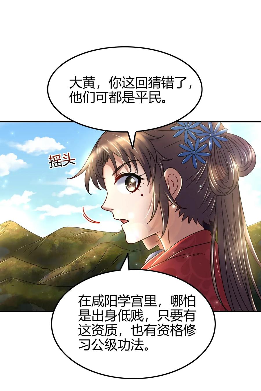 战国千年韩漫全集-117 直男的恋爱无删减无遮挡章节图片 