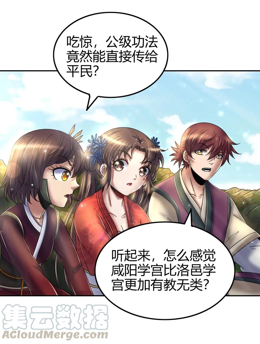 战国千年韩漫全集-117 直男的恋爱无删减无遮挡章节图片 
