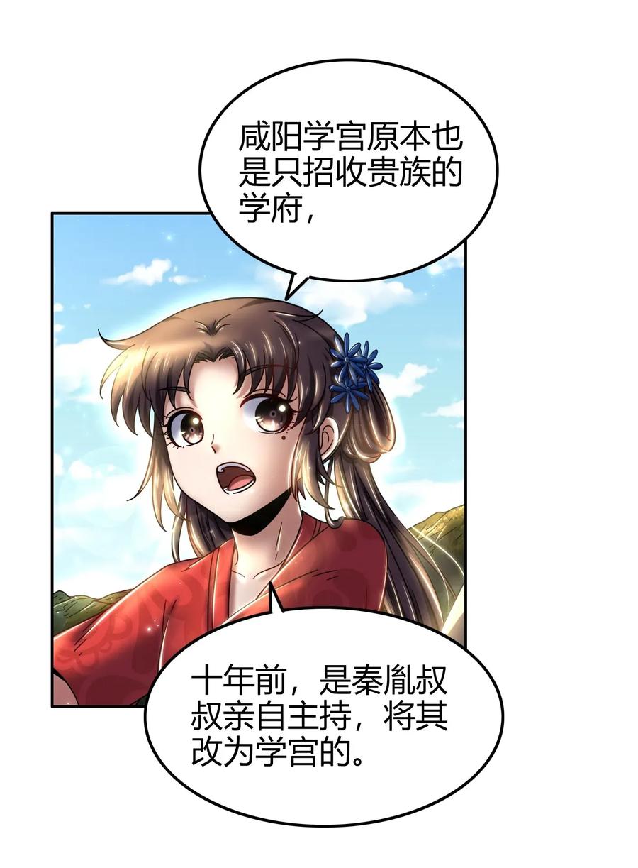 战国千年韩漫全集-117 直男的恋爱无删减无遮挡章节图片 