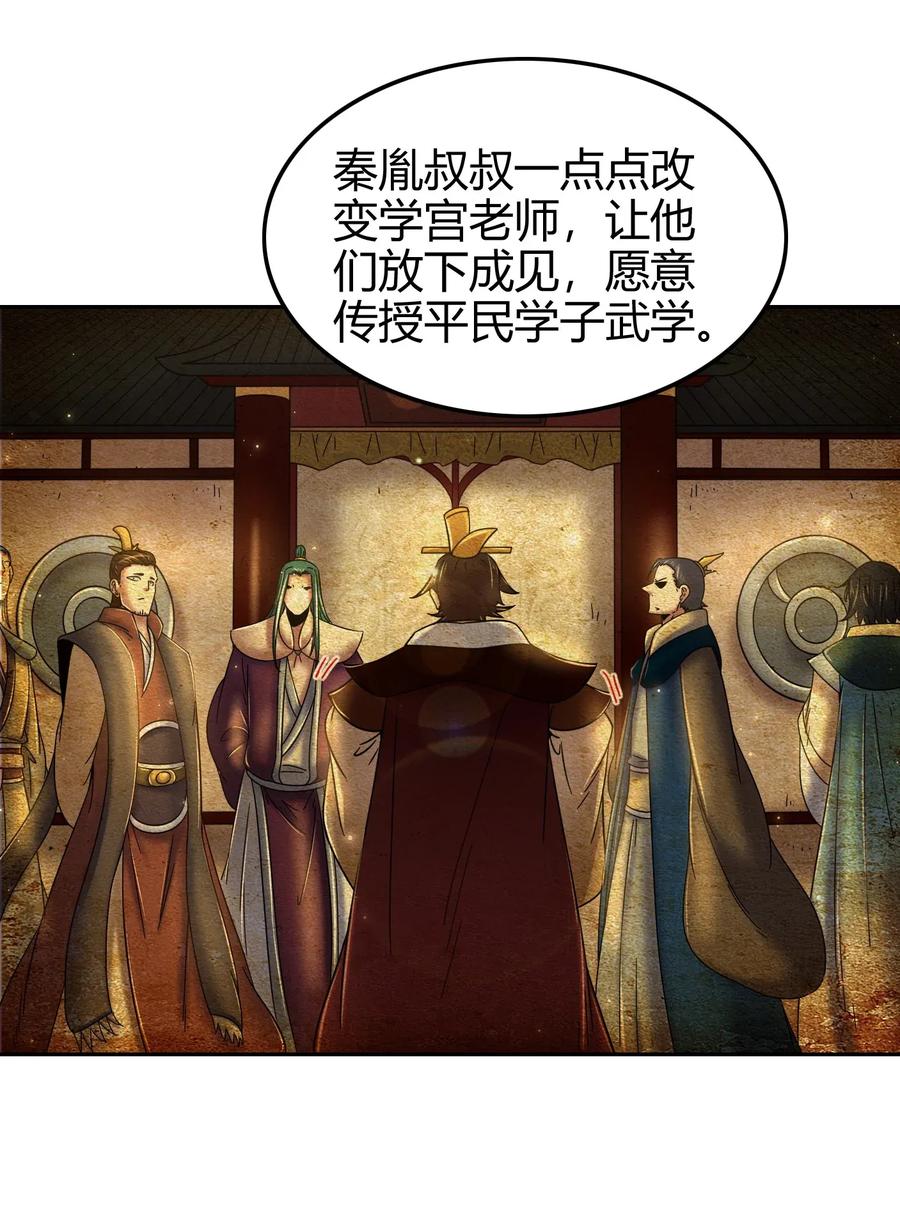 战国千年韩漫全集-117 直男的恋爱无删减无遮挡章节图片 