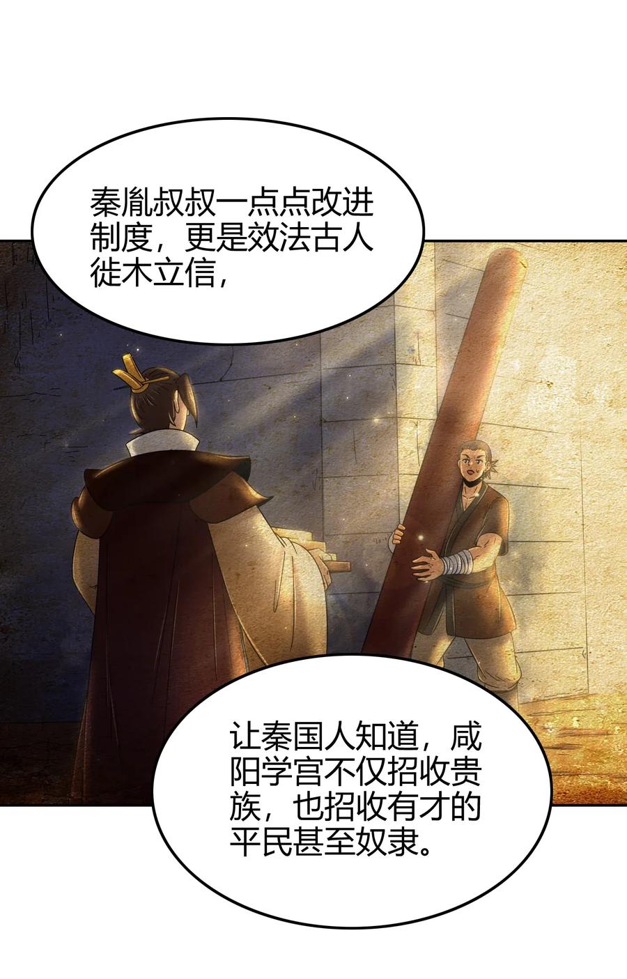 战国千年韩漫全集-117 直男的恋爱无删减无遮挡章节图片 
