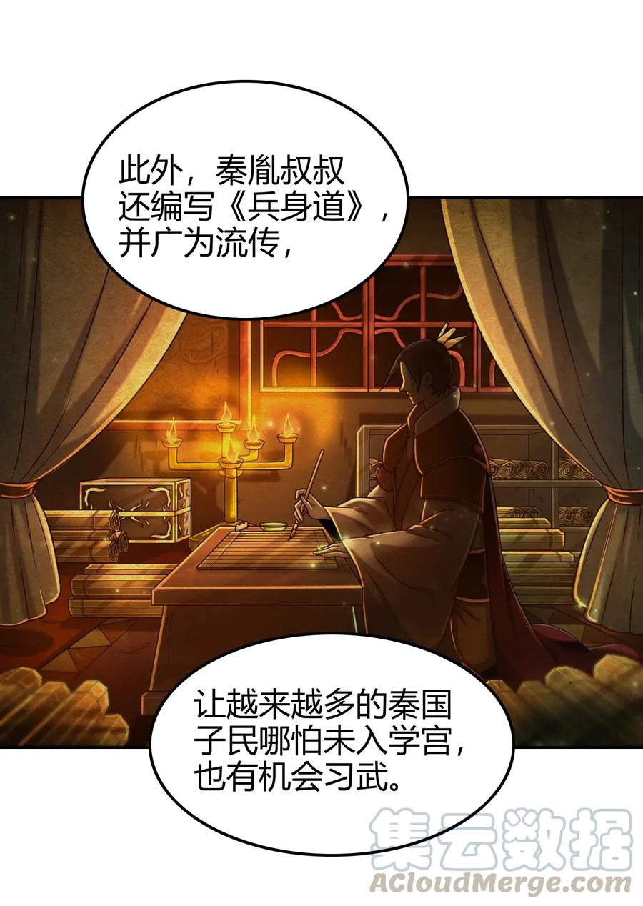 战国千年韩漫全集-117 直男的恋爱无删减无遮挡章节图片 