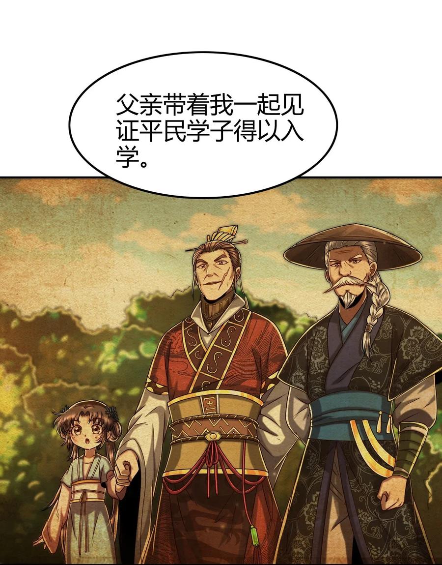 战国千年韩漫全集-117 直男的恋爱无删减无遮挡章节图片 