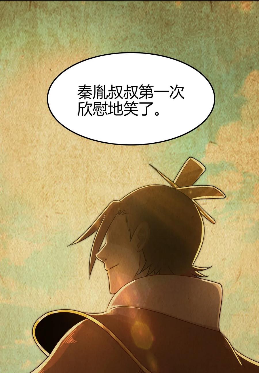战国千年韩漫全集-117 直男的恋爱无删减无遮挡章节图片 