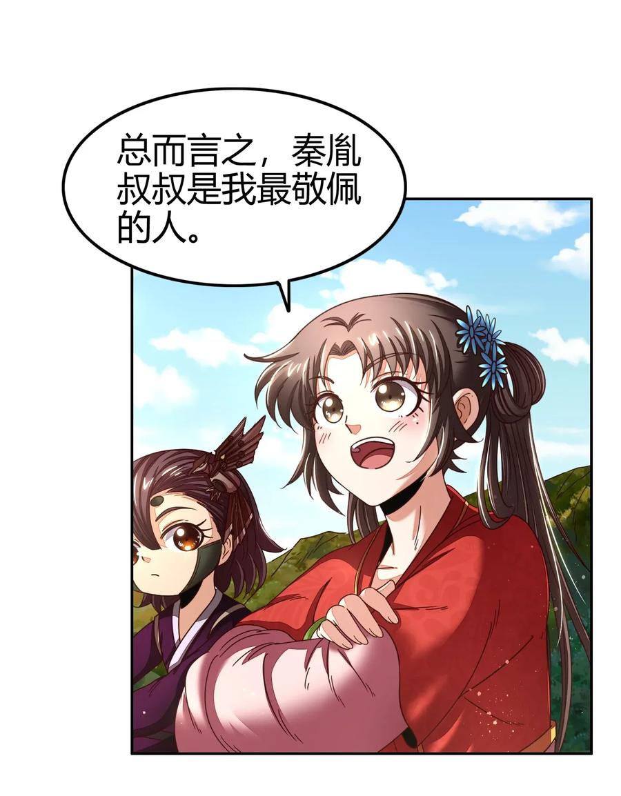 战国千年韩漫全集-117 直男的恋爱无删减无遮挡章节图片 