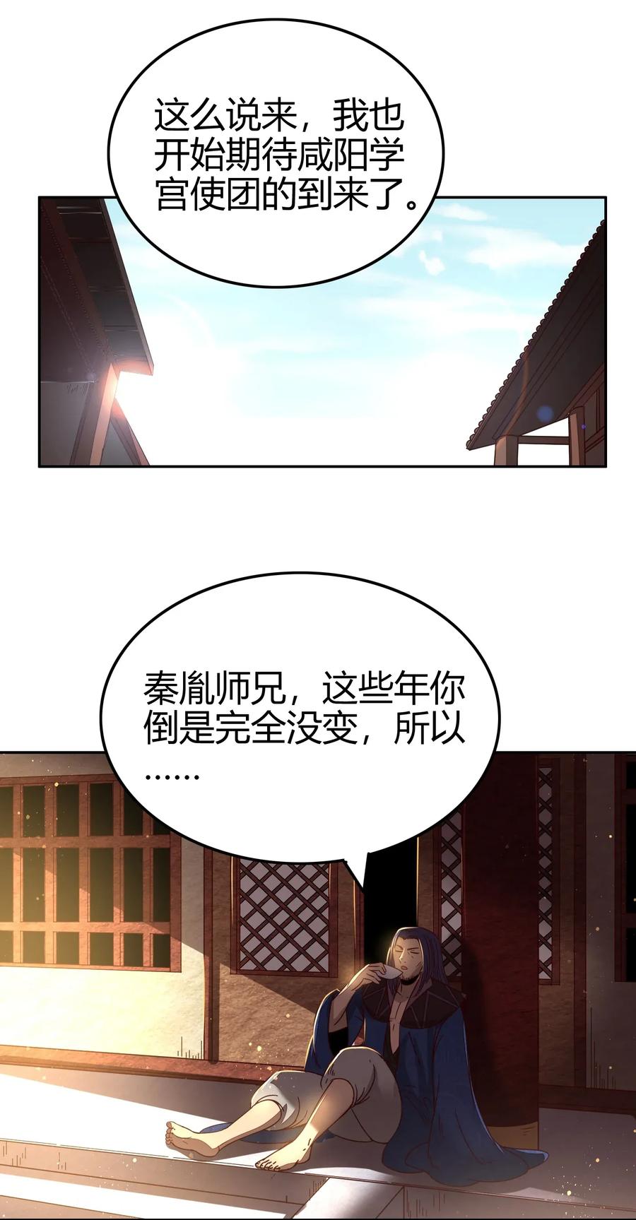 战国千年韩漫全集-117 直男的恋爱无删减无遮挡章节图片 