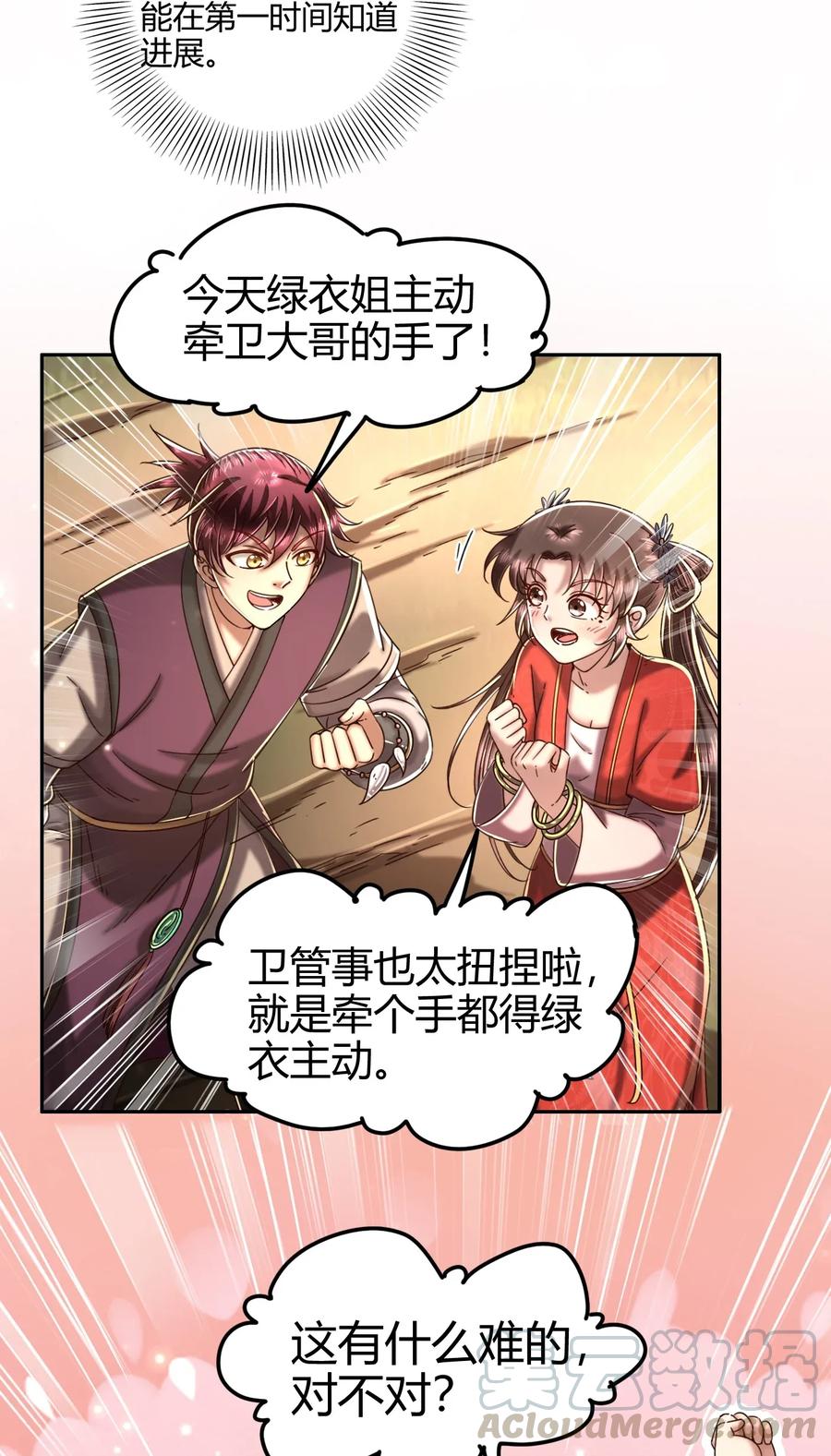 战国千年韩漫全集-117 直男的恋爱无删减无遮挡章节图片 