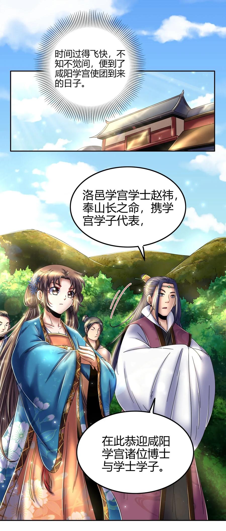 战国千年韩漫全集-117 直男的恋爱无删减无遮挡章节图片 