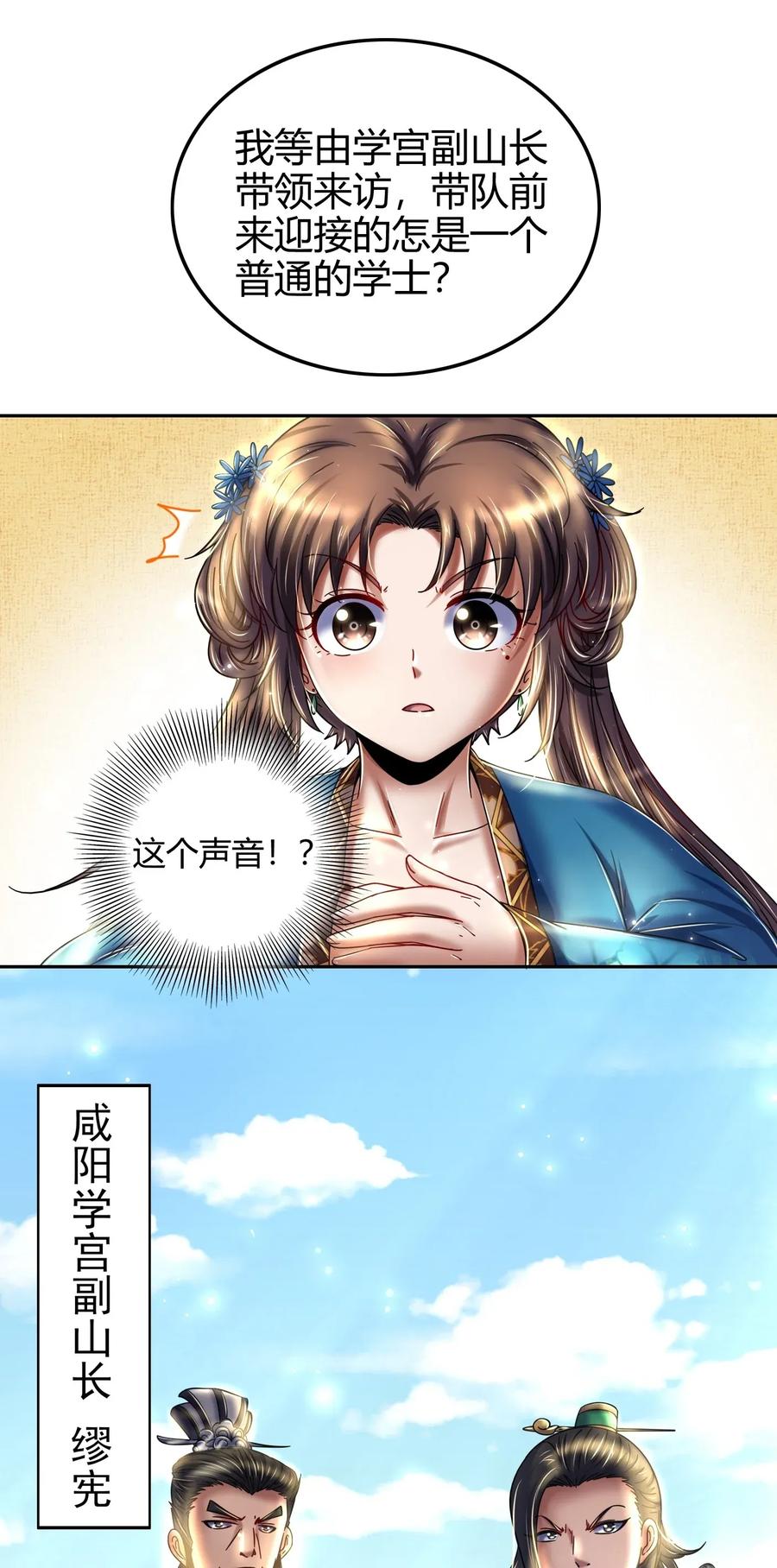 战国千年韩漫全集-117 直男的恋爱无删减无遮挡章节图片 