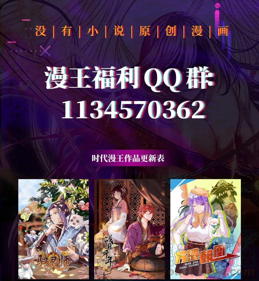 战国千年韩漫全集-117 直男的恋爱无删减无遮挡章节图片 
