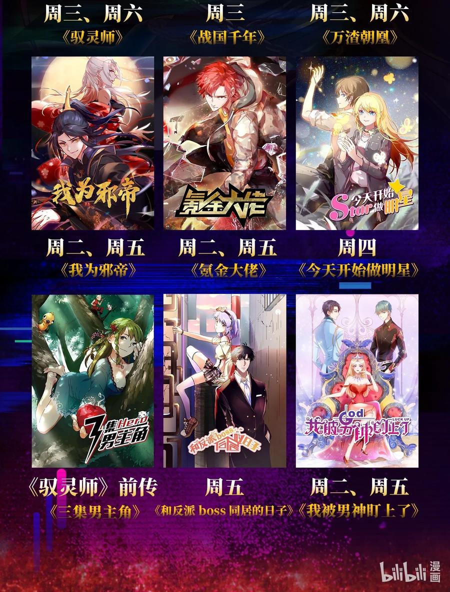 战国千年韩漫全集-117 直男的恋爱无删减无遮挡章节图片 
