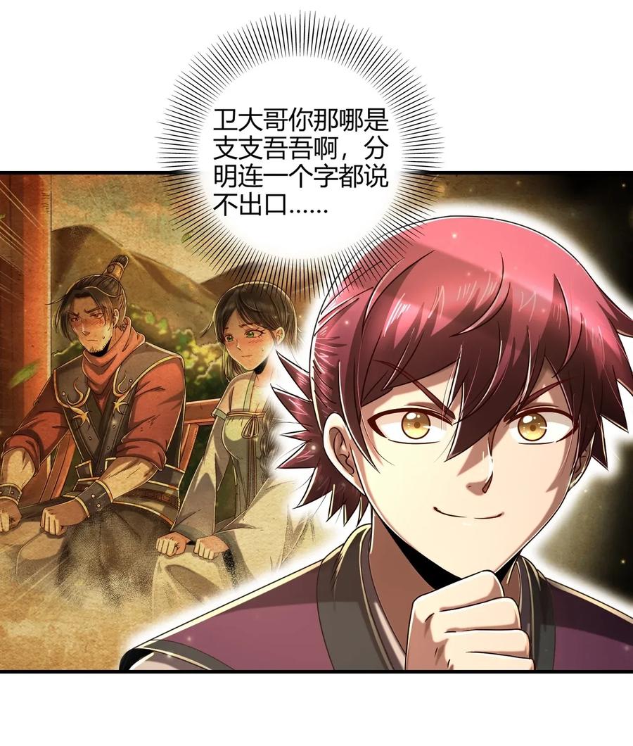战国千年韩漫全集-117 直男的恋爱无删减无遮挡章节图片 