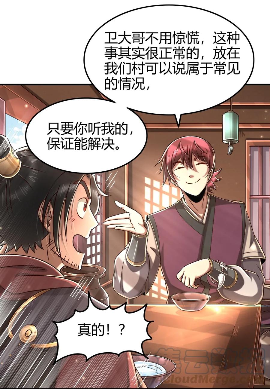 战国千年韩漫全集-117 直男的恋爱无删减无遮挡章节图片 