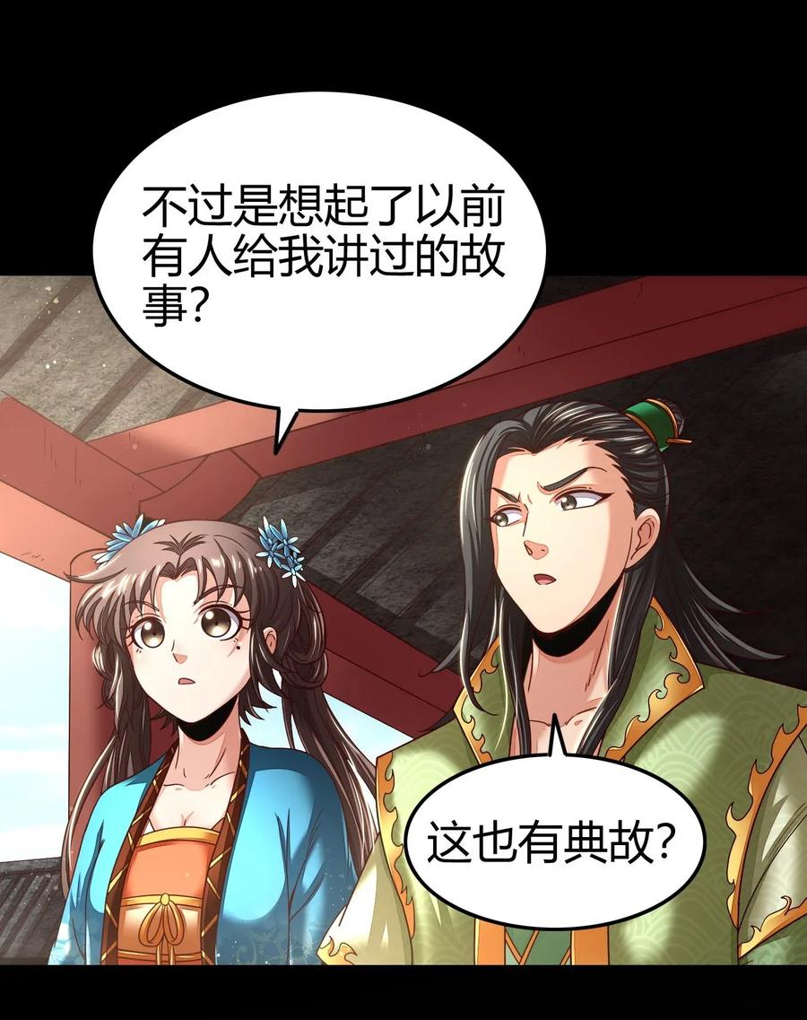 战国千年韩漫全集-118 风云变幻无删减无遮挡章节图片 