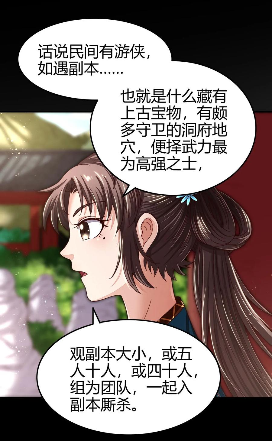 战国千年韩漫全集-118 风云变幻无删减无遮挡章节图片 
