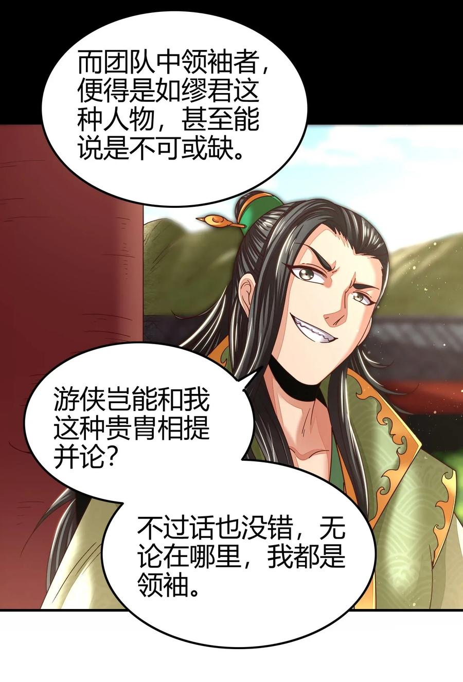 战国千年韩漫全集-118 风云变幻无删减无遮挡章节图片 