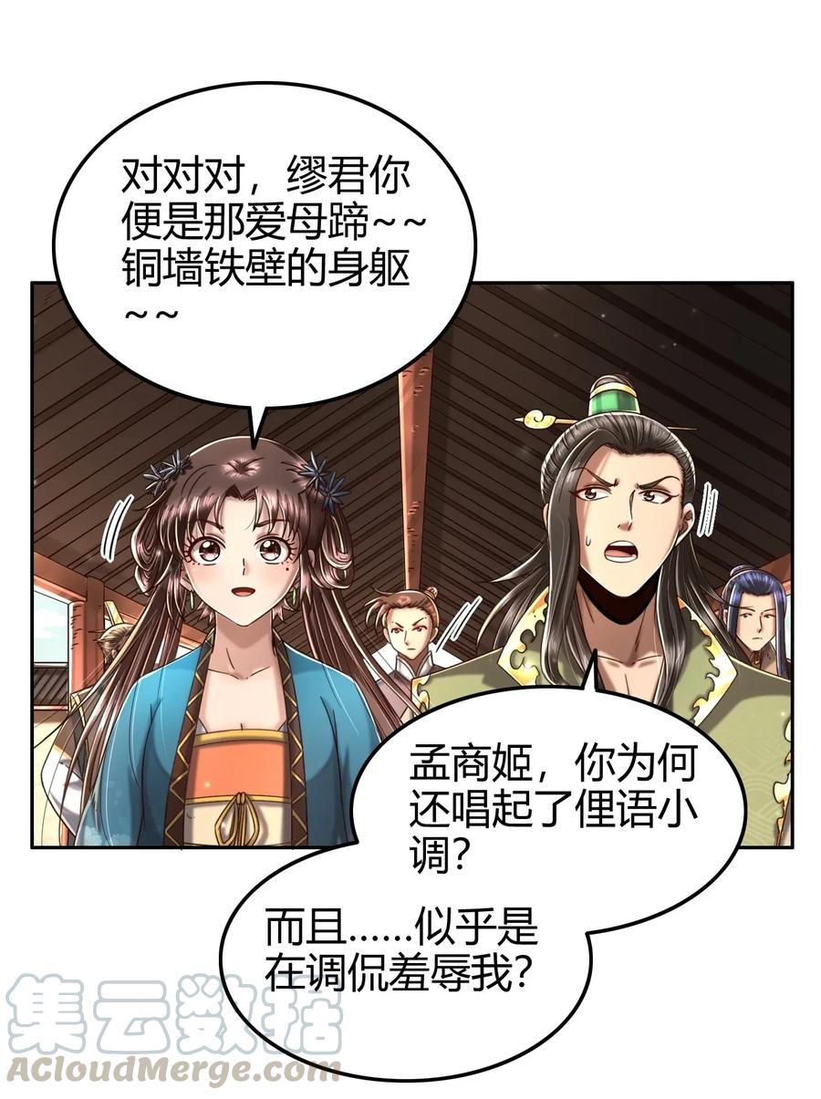 战国千年韩漫全集-118 风云变幻无删减无遮挡章节图片 