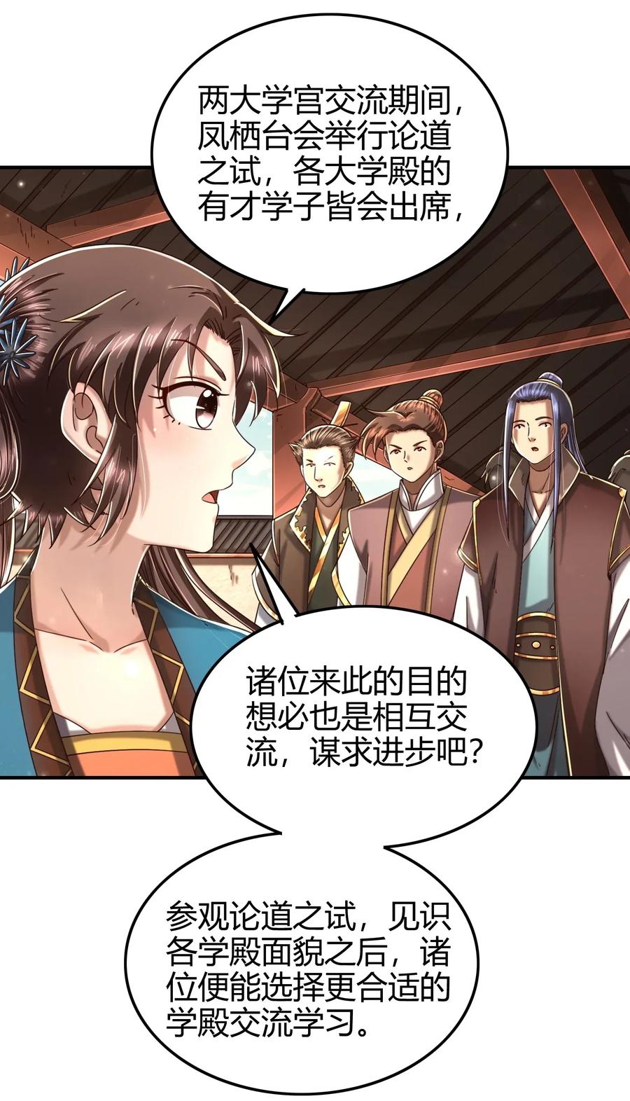 战国千年韩漫全集-118 风云变幻无删减无遮挡章节图片 