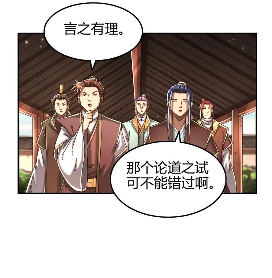 战国千年韩漫全集-118 风云变幻无删减无遮挡章节图片 
