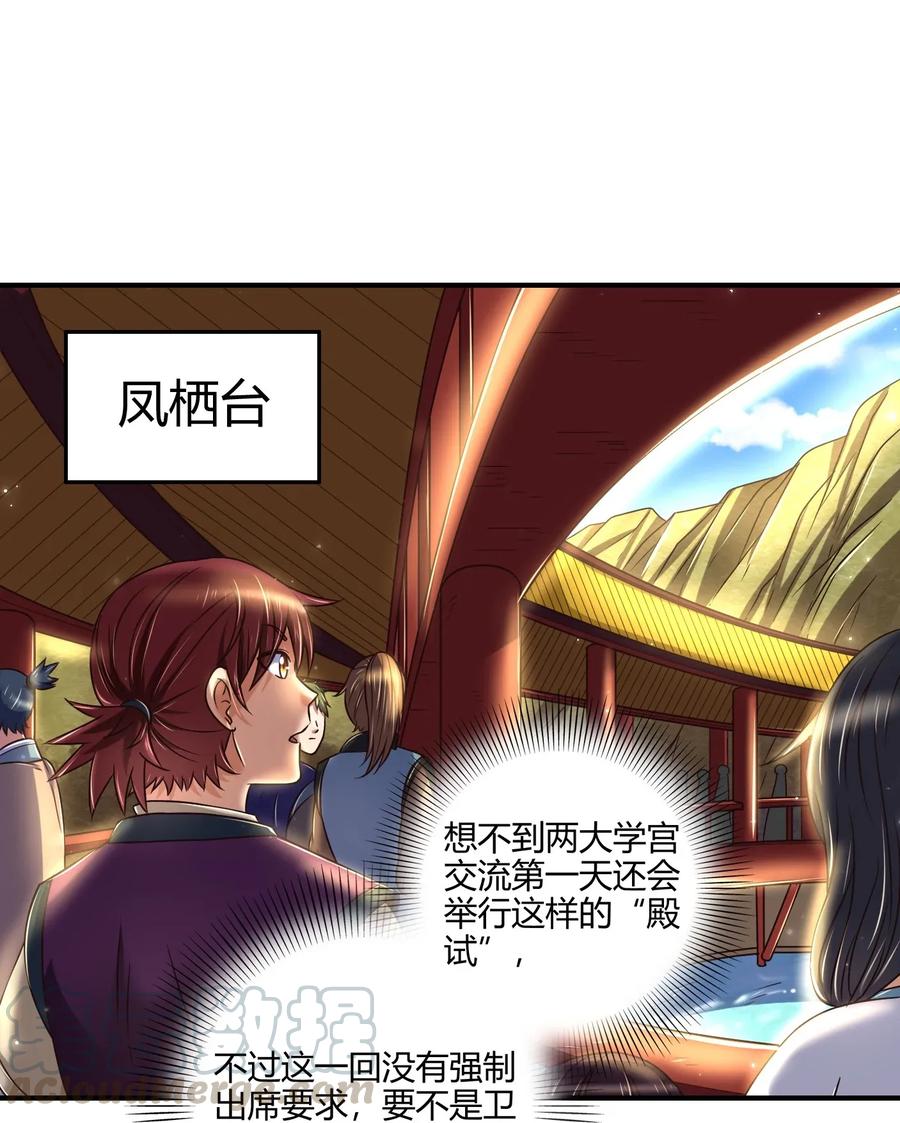 战国千年韩漫全集-118 风云变幻无删减无遮挡章节图片 