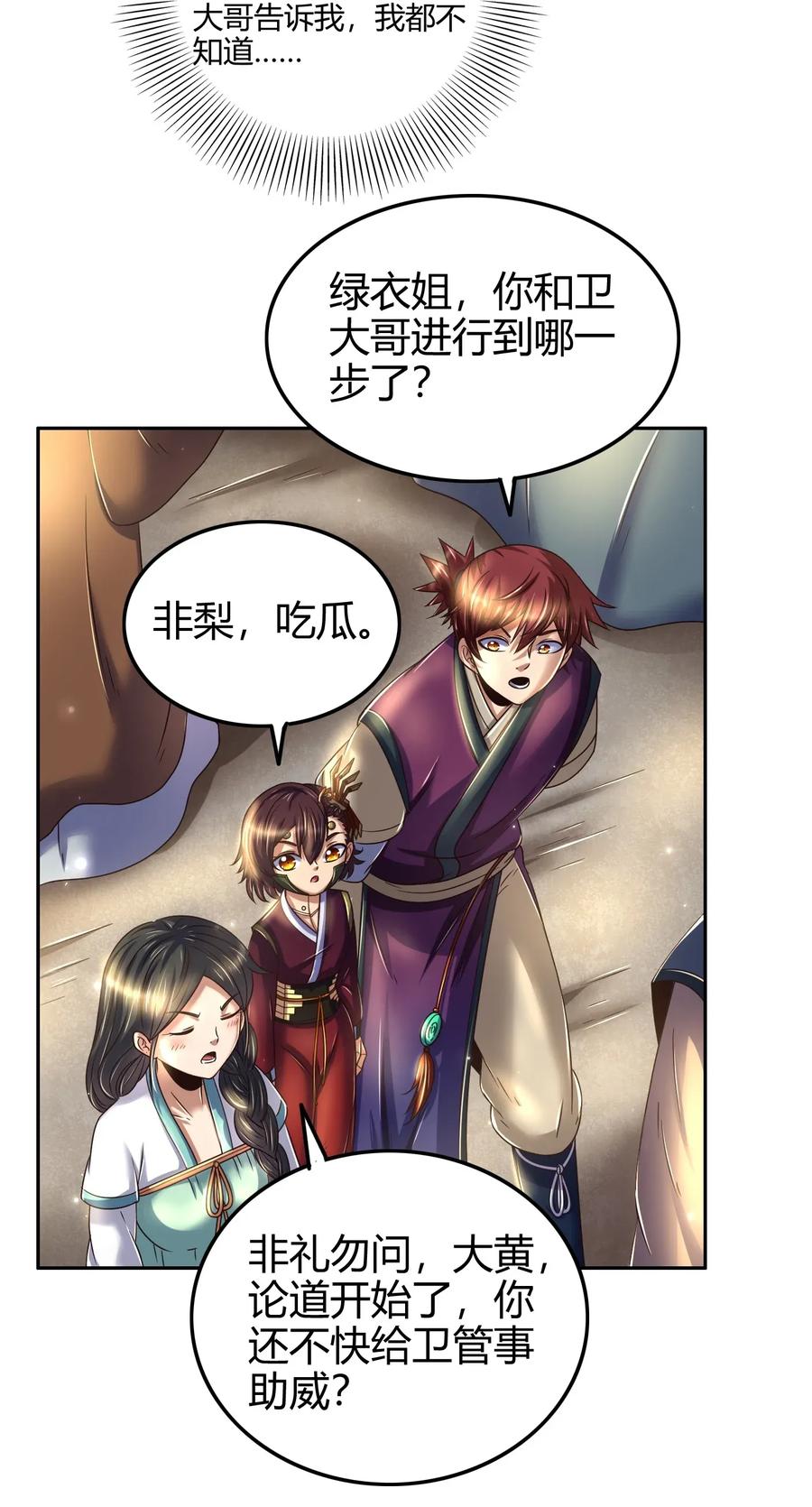 战国千年韩漫全集-118 风云变幻无删减无遮挡章节图片 