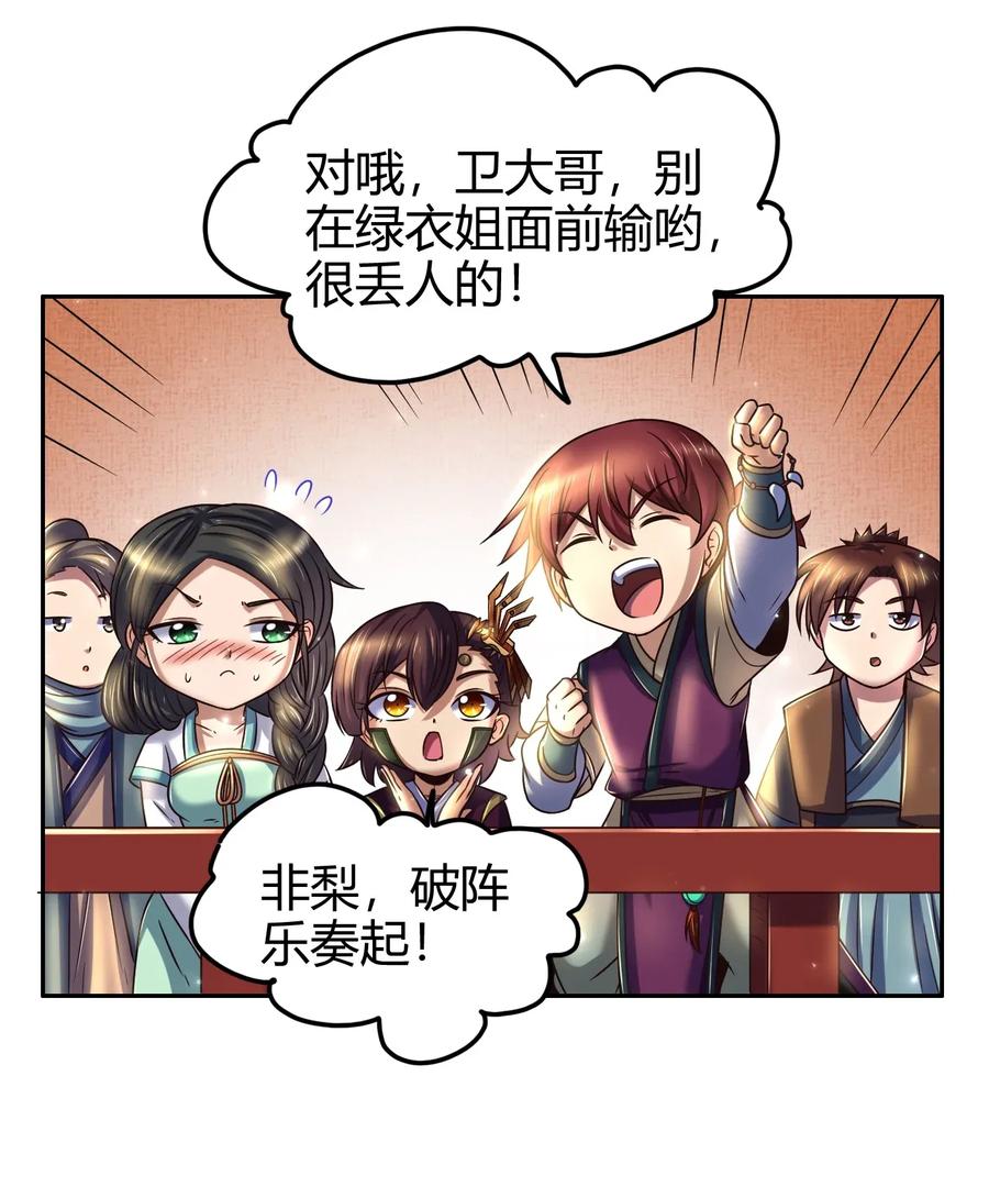 战国千年韩漫全集-118 风云变幻无删减无遮挡章节图片 